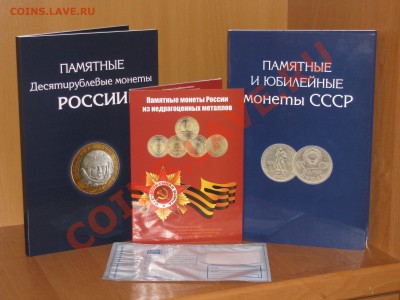 =!= Альбомы для монет и другие аксессуары =!= - =)