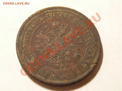 5 копее 1878 года кладовые - P1010737.JPG