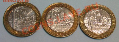 Юбилейка 10 рублей (9-шт.) - IMGA0204.JPG