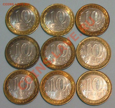 Юбилейка 10 рублей (9-шт.) - IMGA0211.JPG