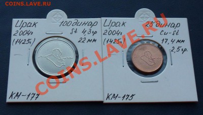 Ирак. Комплект монет UNC (в холдерах) до 06.04.12 в 22-00 - Ирак 1_новый размер.JPG
