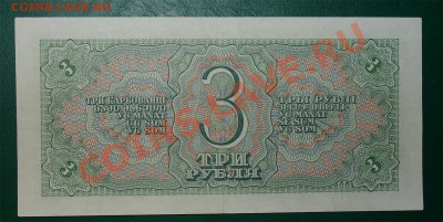 СССР 3 рубля 1938г до 6.04 22.00 мск - 3 38 рев copy