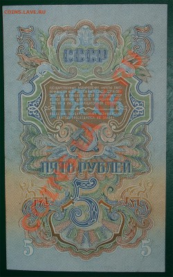 СССР 5 рублей 1947г до 6.04 22.00 мск - 5 47 рев copy