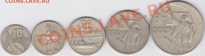 Комплект "50 лет Советской Власти", до 03.04.2012 г. 22:00 - 10 р. БМ Юрьевец (СПМ50 лет Советсткой Власти_1