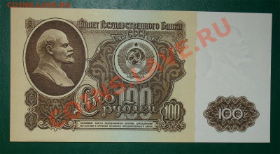 СССР 100 рублей 1961г  серия АЬ до 6.04 22.00 мск - 100 61 АЬ рев copy