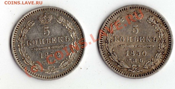 5 копеек 1845, 47, 50, 52, 53 и 80 годов; требуется оценка. - img233
