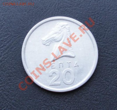 ГРЕЦИЯ. 20 лепт 1976 UNC до 06.04.12 в 22-00 - 20l1976-2
