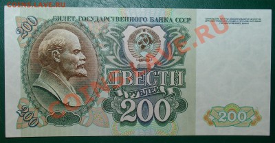Россия 200 рублей 1992 года до 06.04 22.00 мск - 200 92 рев copy