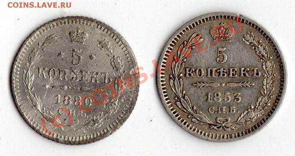 5 копеек 1845, 47, 50, 52, 53 и 80 годов; требуется оценка. - img235