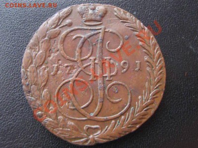 Пять копеек 1791год ЕМ, Окончание 03.04.12 в 22:15 МСК - P3307413.JPG