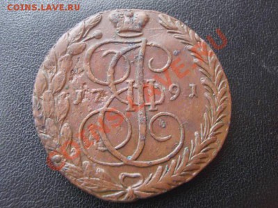 Пять копеек 1791год ЕМ, Окончание 03.04.12 в 22:15 МСК - P3307414.JPG