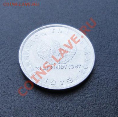 ГРЕЦИЯ. 10 лепт 1973 UNC до 06.04.12 в 22-00 - DSC04437