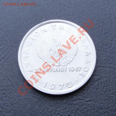 ГРЕЦИЯ. 10 лепт 1973 UNC до 06.04.12 в 22-00 - DSC04436