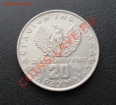 ГРЕЦИЯ. 20 драхм 1973 Европа! UNC до 06.04.12 в 22-00 - DSC04484_новый размер.JPG