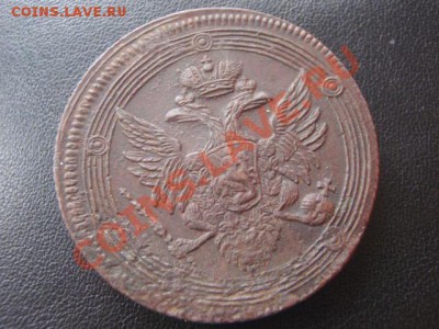 Пять копеек 1804год ЕМ, Окончание 03.04.12 в 22:15 МСК - P3307425.JPG