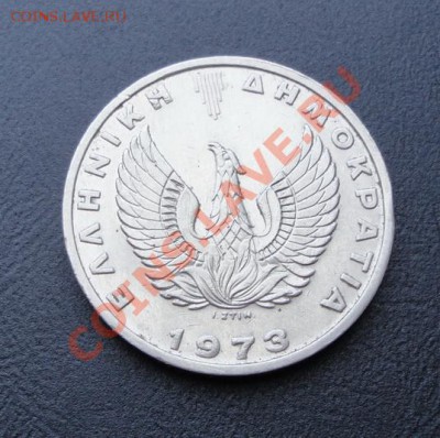 ГРЕЦИЯ. 20 драхм 1973 Афина! aUNC до 06.04.12 в 22-00 - DSC04455