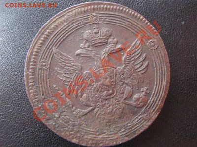 Пять копеек 1804год ЕМ, Окончание 03.04.12 в 22:15 МСК - P3307426.JPG