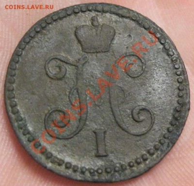 1 Копейка 1844г.(с.м)до 6.04.2012г. до 22:00мск - IMG_3828.JPG