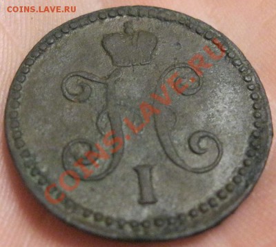 1 Копейка 1844г.(с.м)до 6.04.2012г. до 22:00мск - IMG_3829.JPG