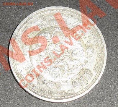 Оцените монету Славный год 1912г - 1912 реверс11.JPG