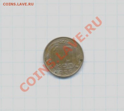 10к-1956г. 04.04.12г. 22:00ч, вр. Московское. - лот-II. 10копейка 1956