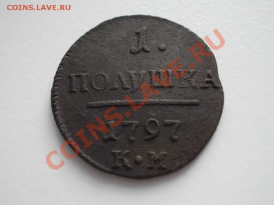 Полушка 1797 км. - DSCN0431.JPG