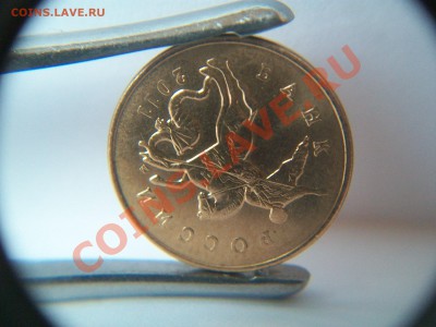 50 коп. 2011г. поворот 135 гр., сегодня 02.04.12 до 23-00 - 102_1445.JPG