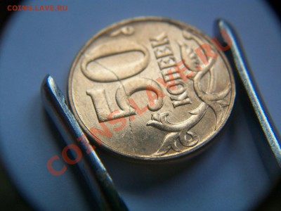 50 коп. 2011 г., раскол, сегодня 02.04.12 до 23-00 - 102_1448.JPG