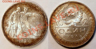 Рубль 1924 красивый штемпельный * с 200 * до 4.04.2012 23:00 - 1R-1924-piece2-1