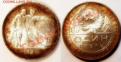 Рубль 1924 красивый штемпельный * с 200 * до 4.04.2012 23:00 - 1R-1924-piece2-2