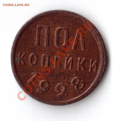 1,2,3,5 копеек 1924 года - пол коп