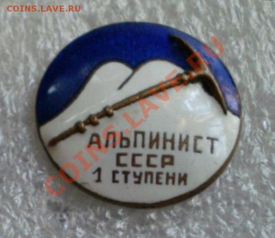 Альпинист - 2012-03-30_215506