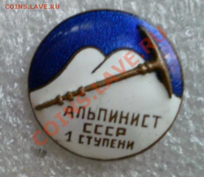 Альпинист - 2012-03-30_215536