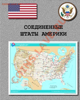 монеты США (вроде как небольшой каталог всех монет США) - сша_1
