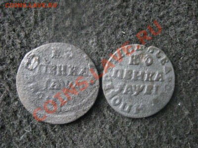Копейки Петра. Года 1714 и 1715. До 4.04.2012г. - 4 апр. 002