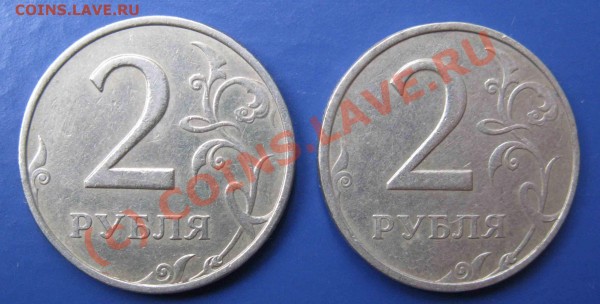 2 руб.1999г ММД Шт 1.2  обе монеты? - Шт1_2 001 02