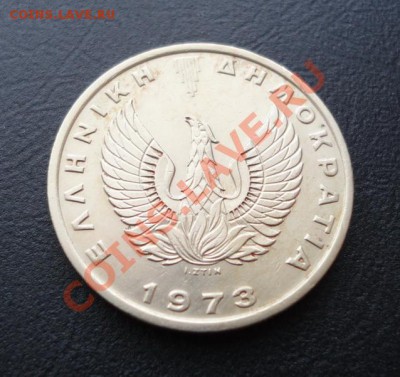 ГРЕЦИЯ. 2 драхмы 1973 aUNC до 06.04.12 в 22-00 - DSC04487_новый размер.JPG