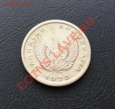 ГРЕЦИЯ. 50 лепт 1973 aUNC до 06.04.12 в 22-00 - DSC04495_новый размер.JPG