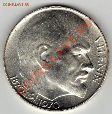 Ag ЧССР 50 КРОН 1970 ВЛАДИМИР ЛЕНИН ДО 05.04-22Ч (2161) - img760
