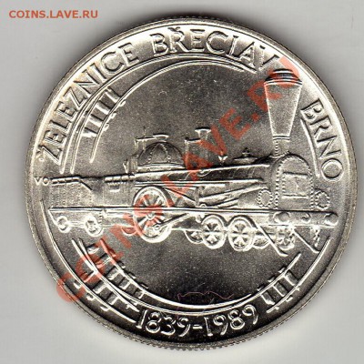 Ag ЧССР 50 КРОН 1989 ЖД БРЖЕЦЛАВ-БРНО ДО 05.04-22Ч (2170) - img762