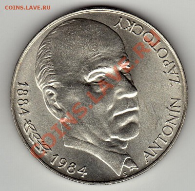 Ag ЧССР 100 КРОН 1984 АНТОНИН ЗАПОТОЦКИЙ ДО 05.04-22Ч (2183) - img768