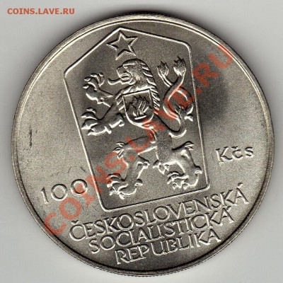 Ag ЧССР 100 КРОН 1984 АНТОНИН ЗАПОТОЦКИЙ ДО 05.04-22Ч (2183) - img795