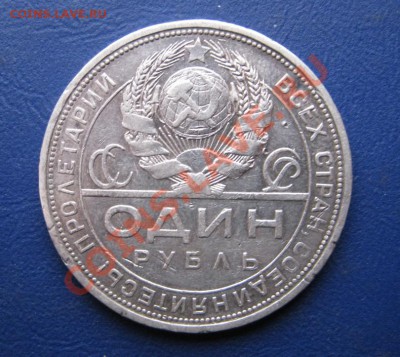 Рубль 1924г. - 7.2