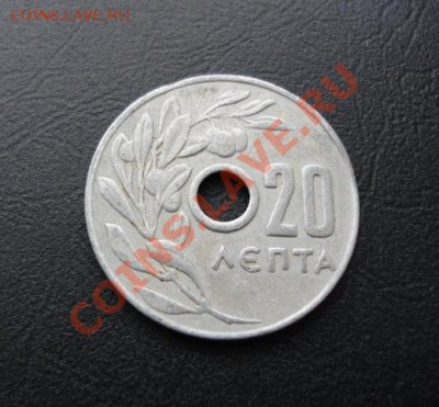 ГРЕЦИЯ. 20 лепта 1954 до 06.04.12 в 22-00 - DSC04548_новый размер.JPG