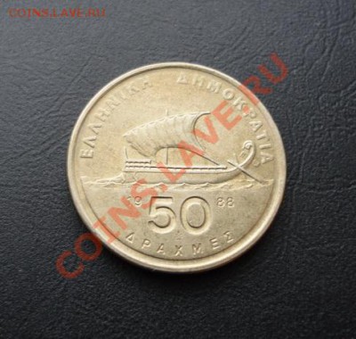 ГРЕЦИЯ. 50 драхм 1988 aUNC до 06.04.12 в 22-00 - DSC04543_новый размер.JPG