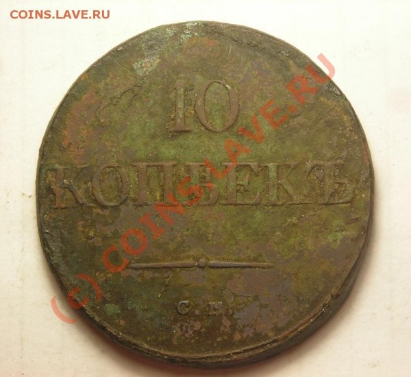 5, 10 коп массоны. предпродажная. - DSCN2830.JPG