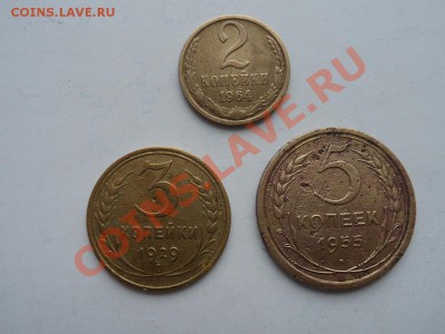 5коп-1955,3коп-1929,2коп-1964 до 05.04.12 - SAM_0953.JPG