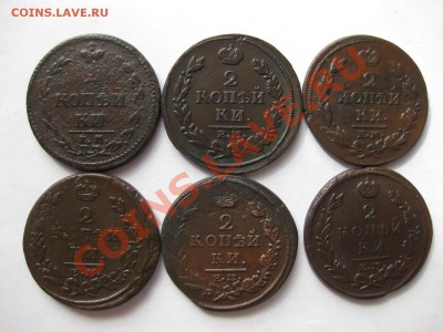2 копейки 1810,13,14,15,17,20емнм _,_,до 5.04.12 - IMG_8299.JPG