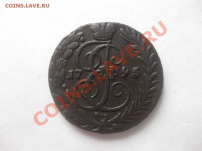копейка 1795 (без букв)_,_,до 5.04.12 - IMG_8301.JPG