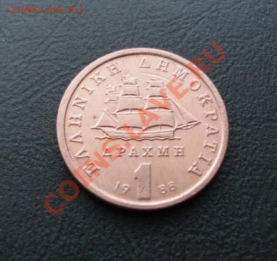 ГРЕЦИЯ. 1 драхма 1988 до 06.04.12 в 22-00 - DSC04501_новый размер.JPG